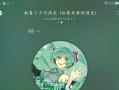 初音未来的消失(终音未来中毒前的图片)