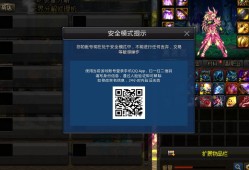 dnf解除安全模式(腾讯登录解除安全模式)