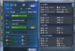 天下三英雄榜(天下3口袋版)