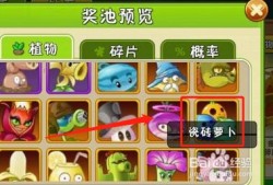 植物大战僵尸刷钱(植物大战僵尸刷钱阵)