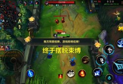 英雄联盟和王者荣耀有什么区别(英雄联盟和lol的区别)