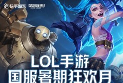 lol手游什么时候出来(lol手游s1赛季时间)