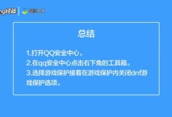 dnf安全模式解除(解除安全模式短信号码)