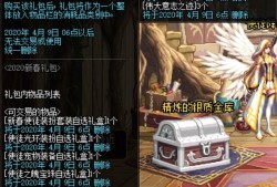 dnf2020春节套(dnf2021春节套买几套)