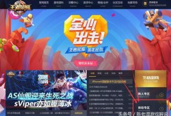 王者荣耀体验服申请官网(抢先服就是体验服吗)