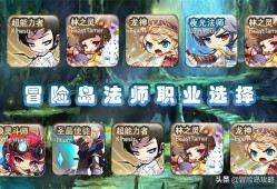 夜光法师技能(冒险岛夜光法师能力点怎么加)