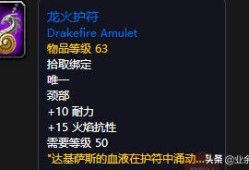 黑龙门任务(怀旧服潜藏者)