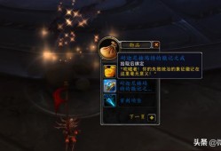 魔兽世界攻略(魔兽世界90升级攻略)