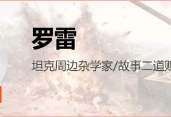 坦克世界战绩(wot特惠商城秒杀)