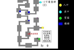 仙剑3攻略(仙剑3锁妖塔最全图文攻略)