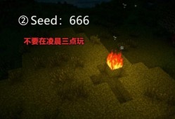 我的世界地图种子(我的世界11个诡异种子)