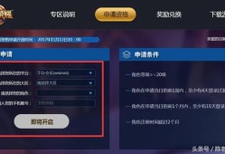 王者荣耀体验服申请官网(抢先服就是体验服吗)