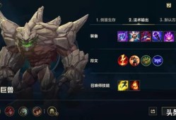 石头人出装(石头人出装上单)