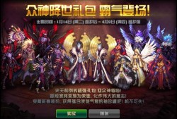 dnf2020春节套(dnf2021春节套买几套)