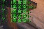 奥金棒(奥金棒怎么获得)