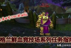 海山任务(tbc海山开门任务)