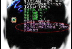 梦幻西游符石(梦幻西游福泽天下符石组合)