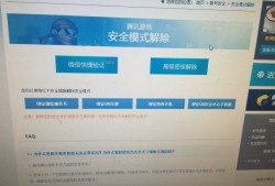 地下城安全模式解除(最新版dnf安全模式解除)