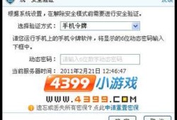 dnf怎么解除安全模式(dnf登录黑屏时间太久无响应)