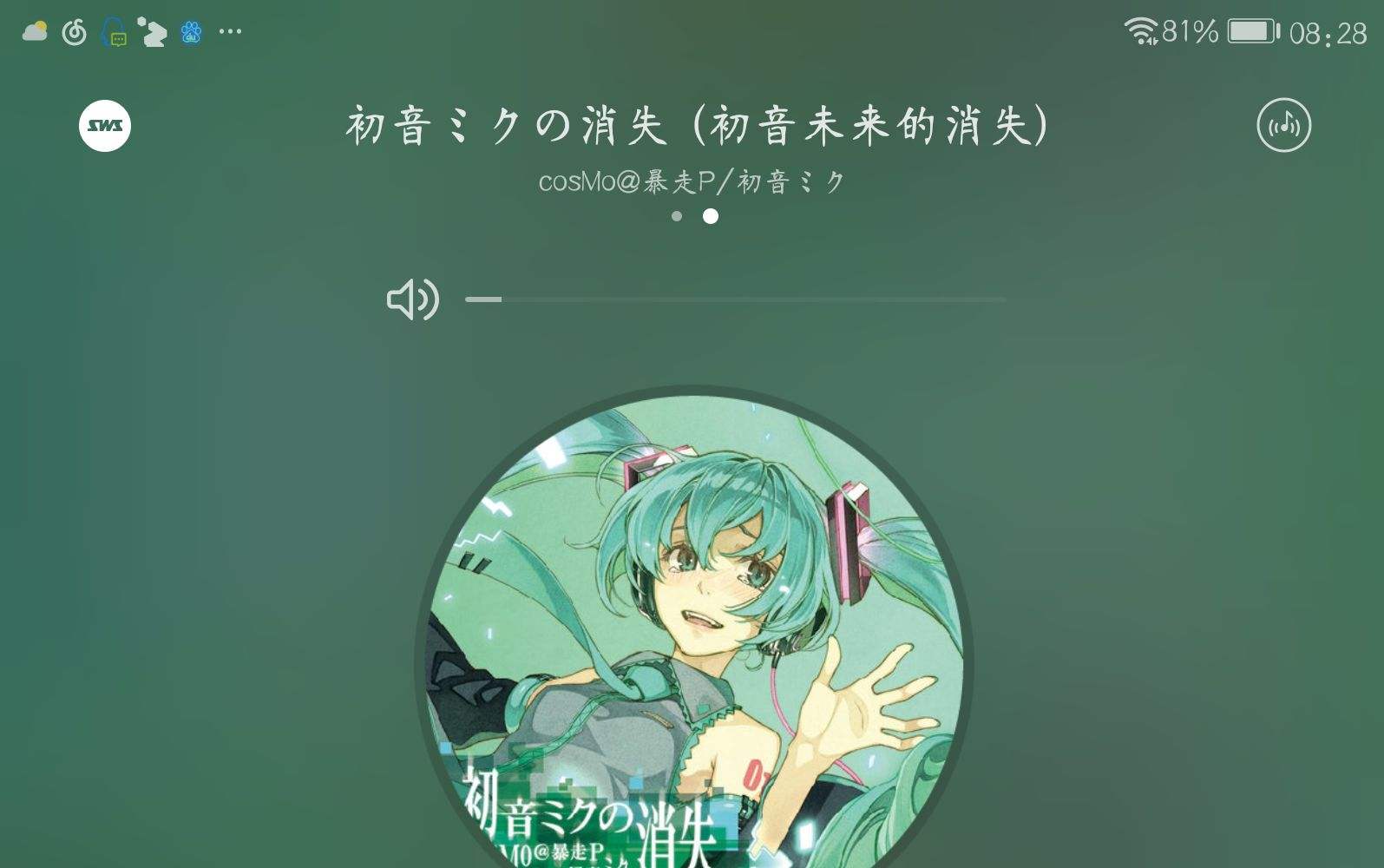 初音未来的消失(终音未来中毒前的图片)  第1张