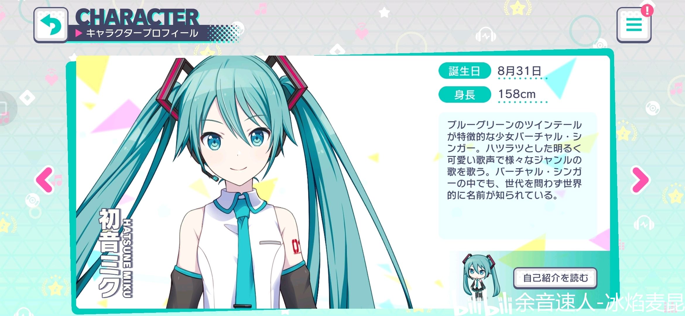 初音未来世界计划(初音未来世界计划wiki)  第2张