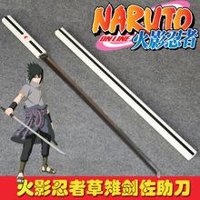 火影忍者玩具刀(火影忍者鸣人用刀是哪一集)  第1张