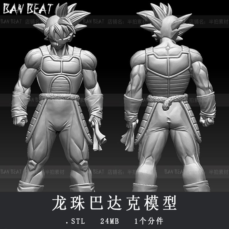 包含动漫模型制作教学的词条  第2张