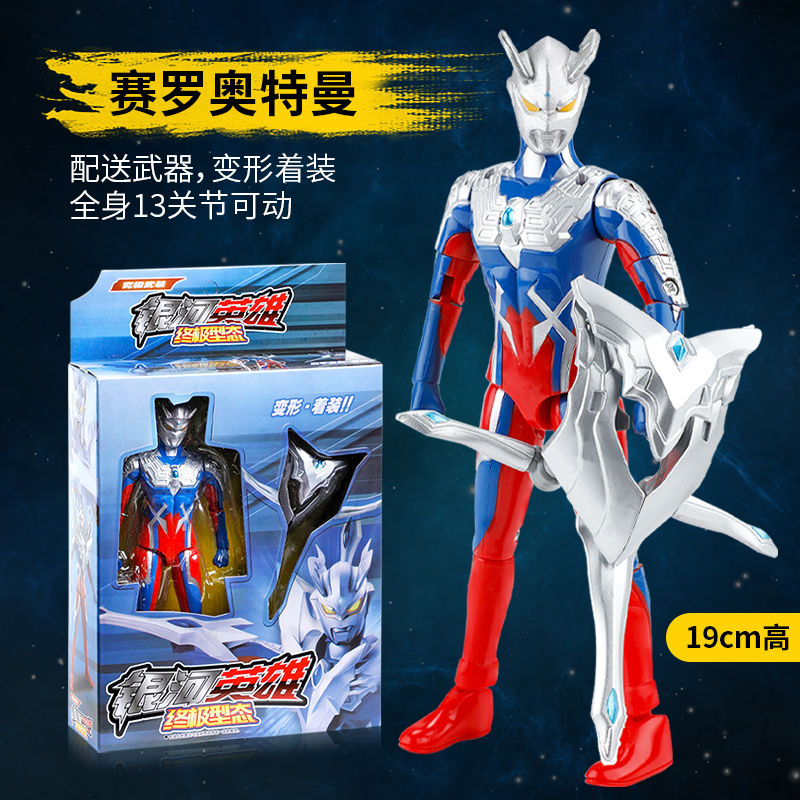 手办模型银河奥特曼玩具的简单介绍  第1张