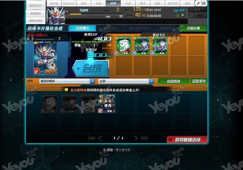 敢达大作战(sd敢达为什么关服)  第2张