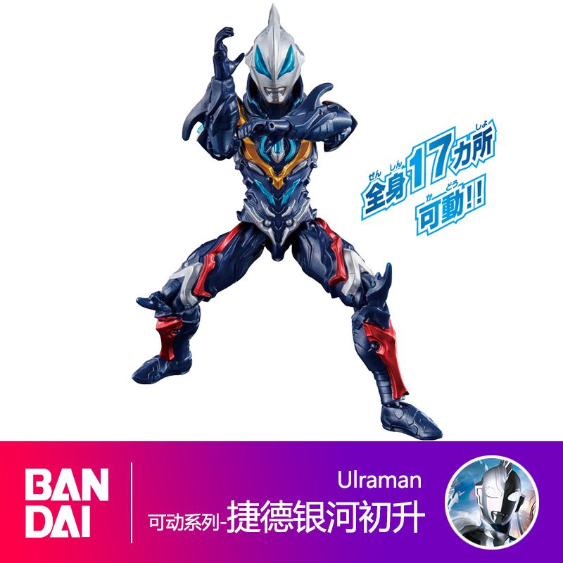 迷你奥特曼玩具模型手办的简单介绍  第1张