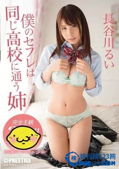 长谷川みく(长谷见亮本子)  第2张