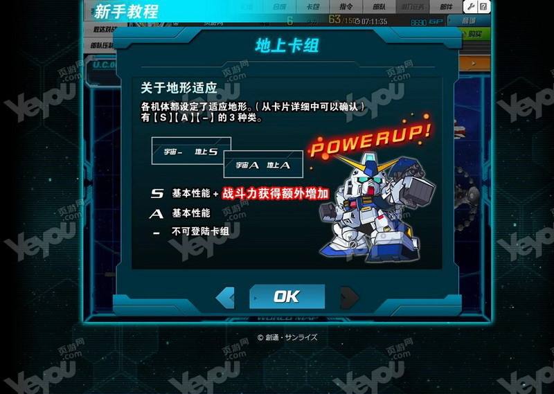 sd敢达大作战(sd敢达所有机体)  第1张