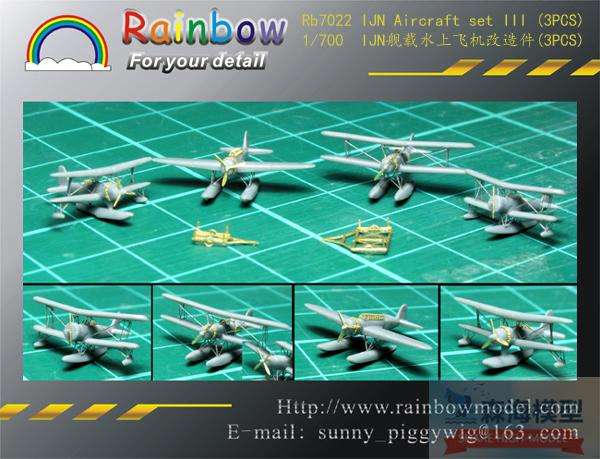 日本动漫飞机模型(飞机模型英语怎么说)  第1张
