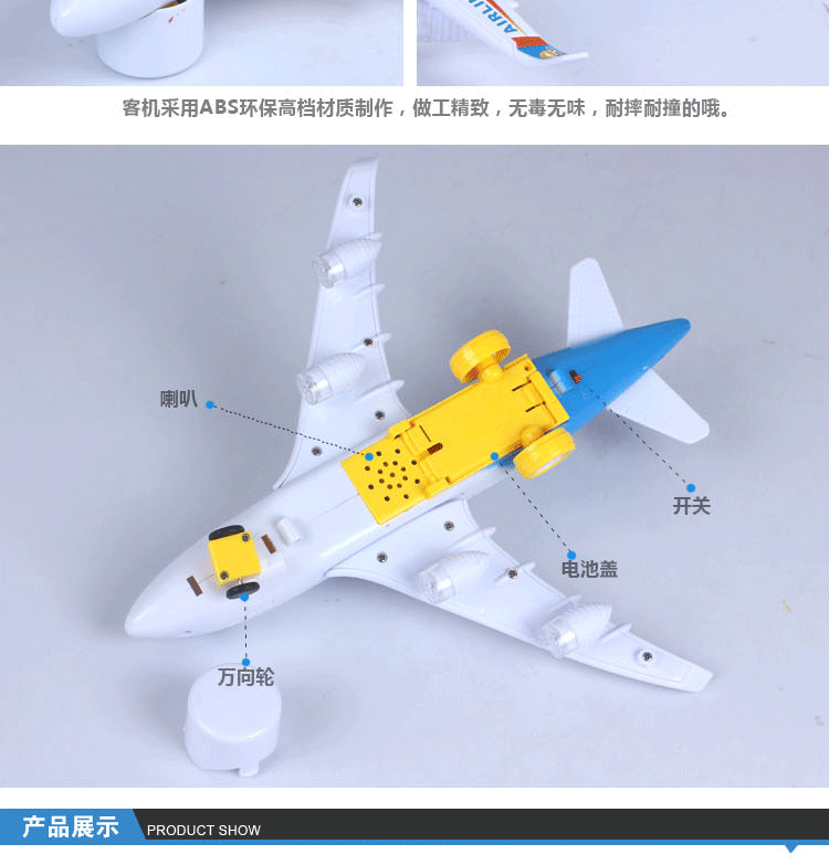 日本动漫飞机模型(飞机模型英语怎么说)  第2张